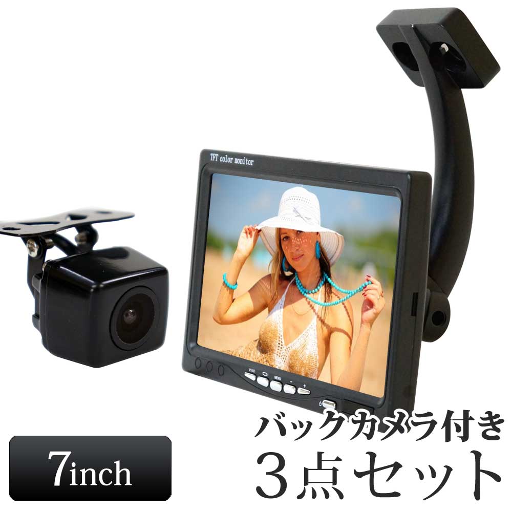 楽天市場】バックカメラ モニター セット 7インチ オンダッシュ