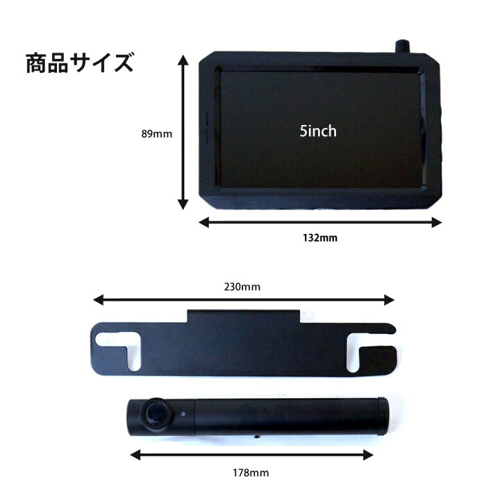 楽天市場】ワイヤレス バックカメラ モニターセット 5インチ ソーラー 