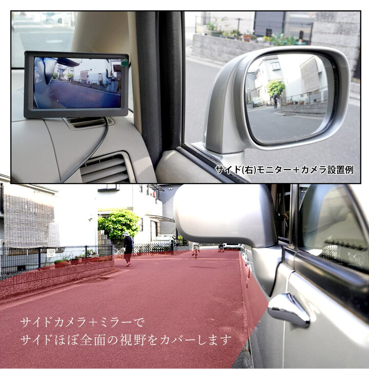 楽天市場】サイドカメラ モニター 左右セット レンズ可動式 サイド 
