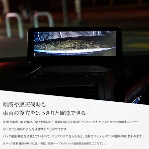 楽天市場 ナイトビジョンシステム フルカラー 液晶 バックカメラ セット フルhd 1080p 8 2インチ 暗視 12v あす楽 送料無料 Nvc102 ドライブワールド