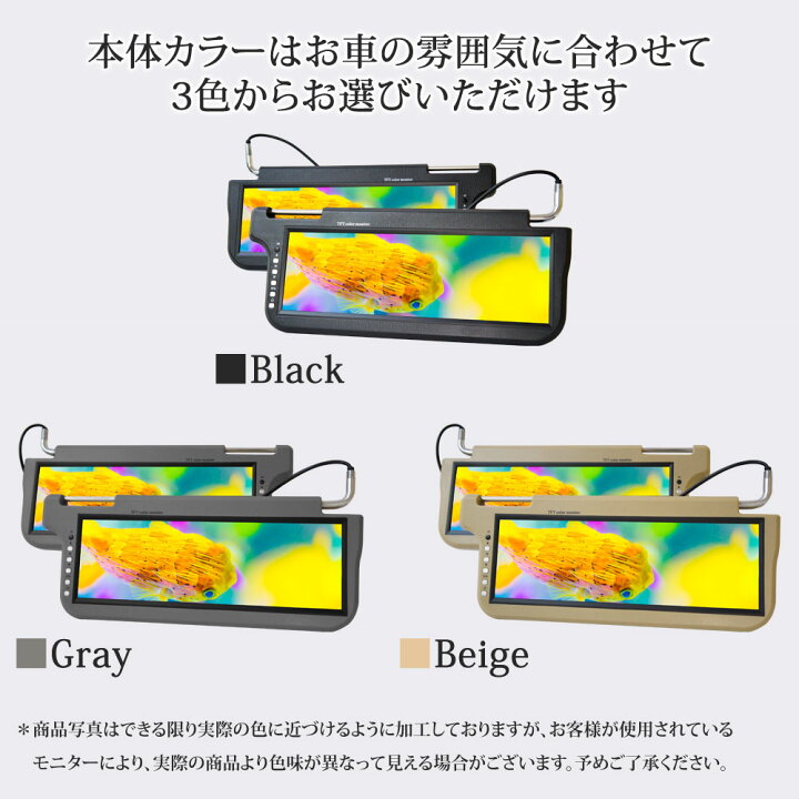 楽天市場】サンバイザーモニター 12.2インチ 左右セット 分配器付き 