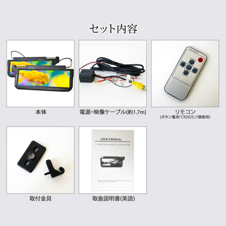 楽天市場】サンバイザーモニター 12.2インチ 左右セット 分配器付き 
