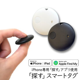 【Apple認証 技適マーク取得】スマートタグ iPhone GPS 紛失防止タグ スマートトラッカー Apple Find My対応 キーファインダー 薄型軽量 迷子防止 ペット 鍵 財布　送料無料 [ST001]
