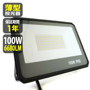 LED  ^ 100W 1000W 12000LM F  led h Ɠ LED IP66 Ǌ|Ɩ Ɩ  O Ɩ |[^uŔ W ԏƖ H ACR[h 2.2m  [TKZ100]