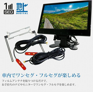 楽天市場 地デジ フィルムアンテナ ケーブルセット フルセグ Mcx 端子 高感度 ゆうパケット送料無料 宅配便の場合もあります 5 I660 ドライブワールド