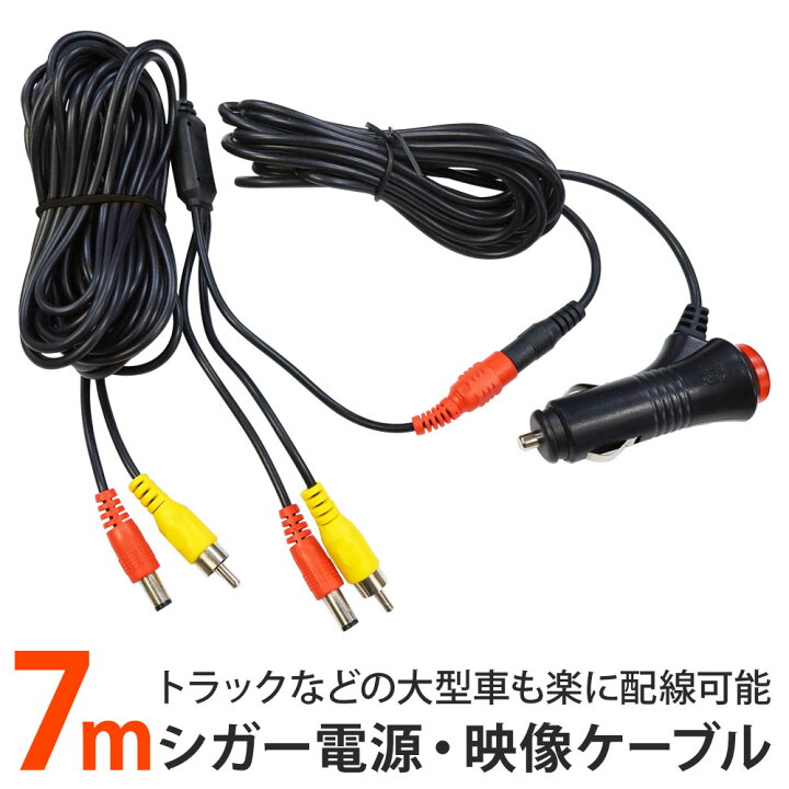 男性に人気 オンダッシュモニター 5インチ バックカメラ シガーケーブル シガーセット 12v 24vトラック 送料無 D510bc859bpl007 Ataqd Com Ar
