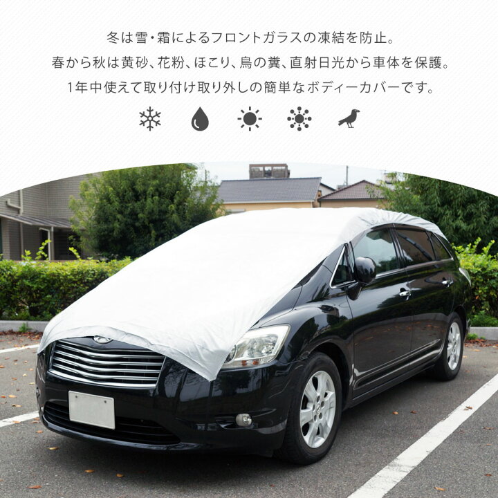 楽天市場 車 カバー フロントカバー ボディカバー 凍結防止 ハーフ 凍結防止 カバー あす楽 送料無料 Xaa356 ドライブワールド