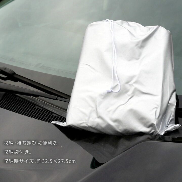 楽天市場 車 カバー フロントカバー ボディカバー 凍結防止 カバー フロントガラス カバー フロントサンシェード 車保護 遮熱 カバー 送料無料 Xaa357 ドライブワールド