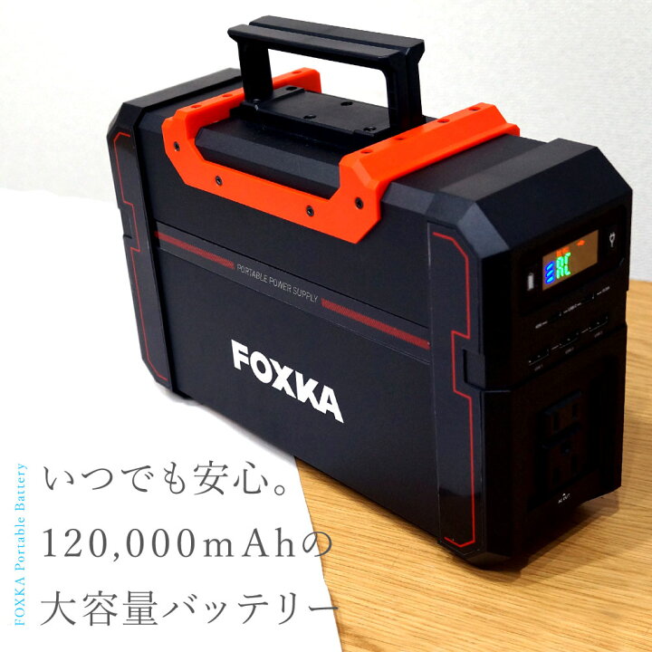 楽天市場】【メーカー純正品】 ポータブル電源 444wh 120000mAh 450w 