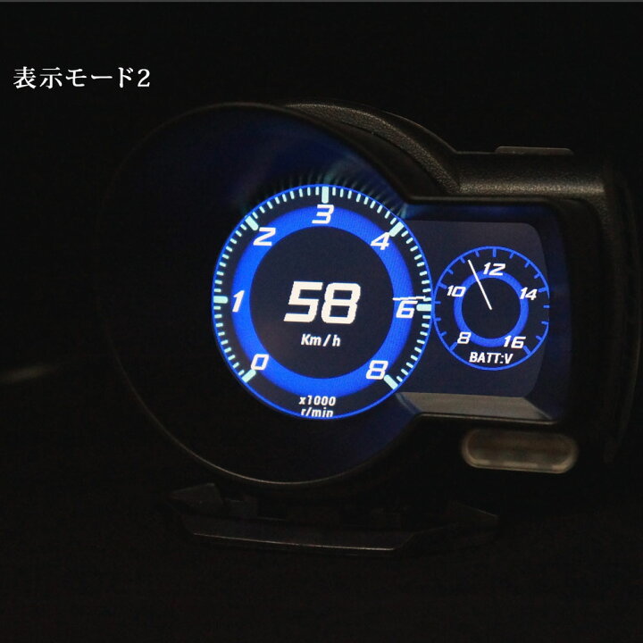 楽天市場 タコメーター Obd2 スピードメーター マルチ メーター 後付け 日本語 説明書付き あす楽 送料無料 Xaa379 ドライブワールド