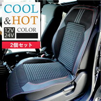 楽天市場】カーシート クーラー 2個の通販