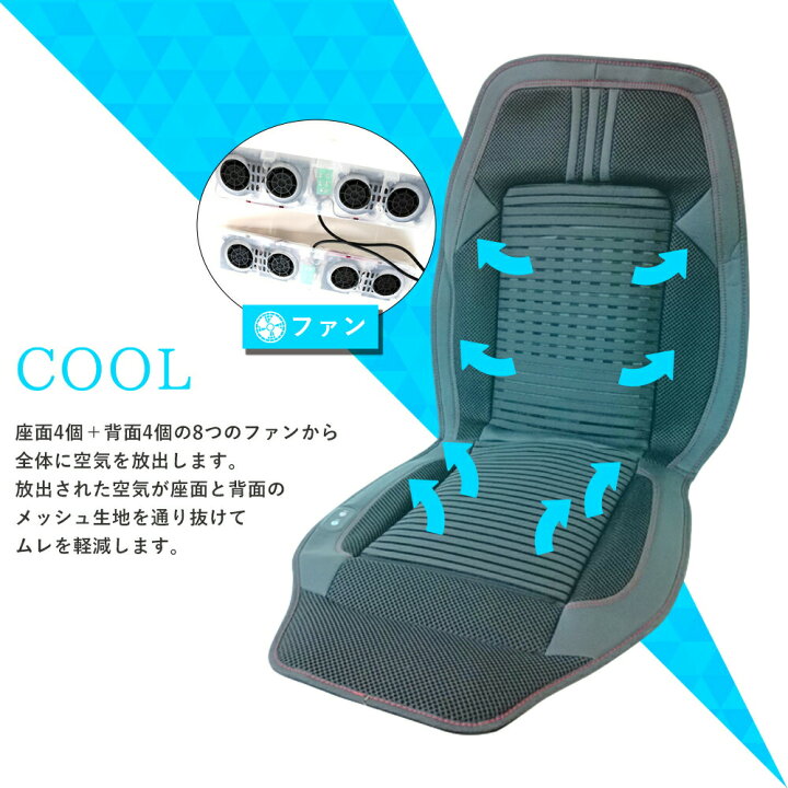 楽天市場】シートクーラー シートヒーター 冷風 温風 オールシーズン 8 
