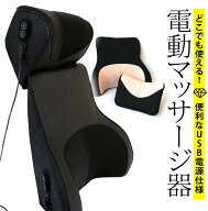 【在庫処分】マッサージシート マッサージクッション 背中マッサージ器 腰 首 マッサージ機 マッサージ …