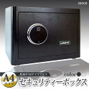 LIBRIO 指紋認証 金庫 おしゃれ かわいい 21L 暗証番号 専用キー 家庭用 業務用 防犯金庫 電子金庫 指紋 送料無料 [XB008]