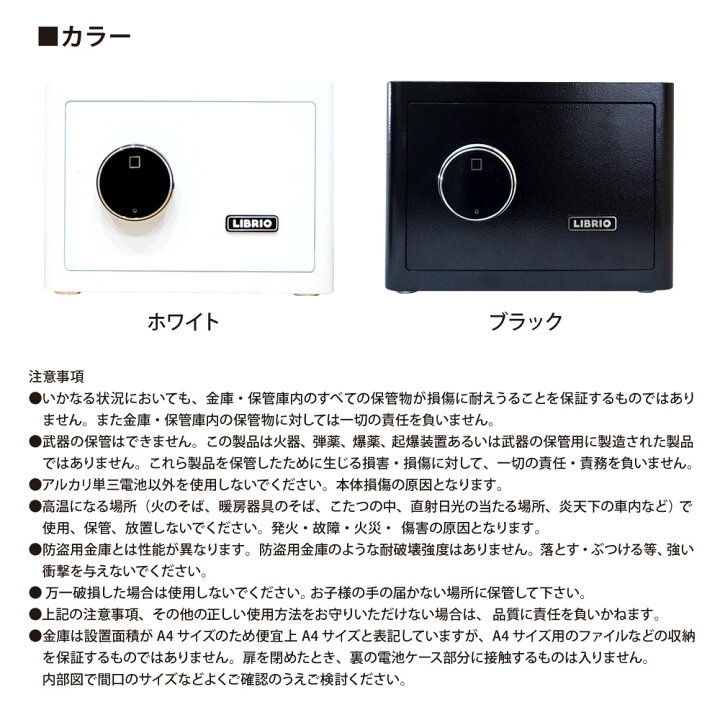 楽天市場】LIBRIO 指紋認証 金庫 おしゃれ かわいい 21L 暗証番号 専用 