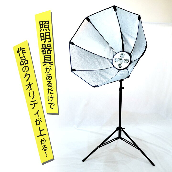 楽天市場】写真撮影用 照明セット 撮影キット 5灯ソケットタイプ 
