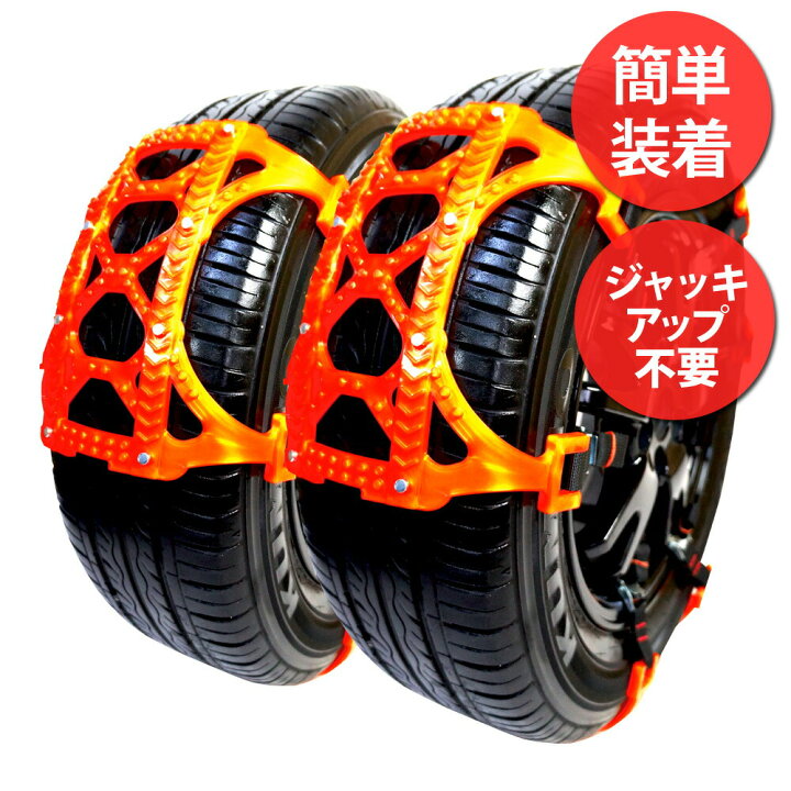 楽天市場】タイヤチェーン 非金属チェーン スノーチェーン 175mm 