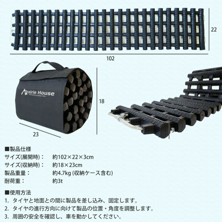 楽天市場 スタックラダー 2個セット スタックステップ 脱出ラダー スタックヘルパー 雪道 脱出 あす楽 送料無料 Xg724 2 ドライブワールド