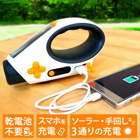 楽天市場 手回し スマホ 充電器の通販
