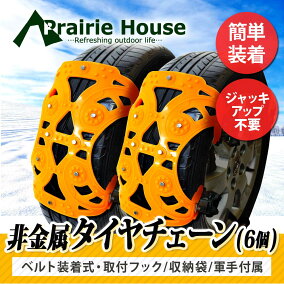 楽天市場 タイヤチェーン 人気ランキング1位 売れ筋商品