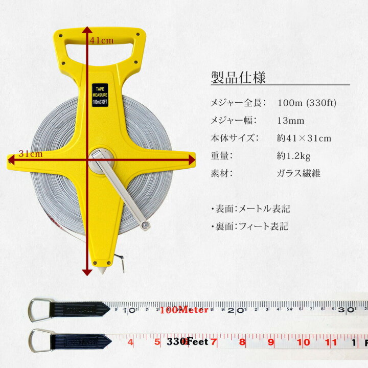 楽天市場 メジャー テープメジャー 100m 巻き尺 グラウンド あす楽 送料無料 Xh715 ドライブワールド
