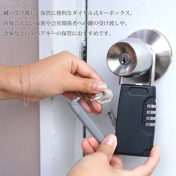 楽天市場 12 13 12 18 全品ポイント10倍 エントリー要 キーボックス ドアノブ ダイヤル式 暗証番号 おしゃれ 壁掛け 屋外 玄関 サーフィン ネコポス 送料無料 宅配便の場合もあります 2 Xh749 ドライブワールド