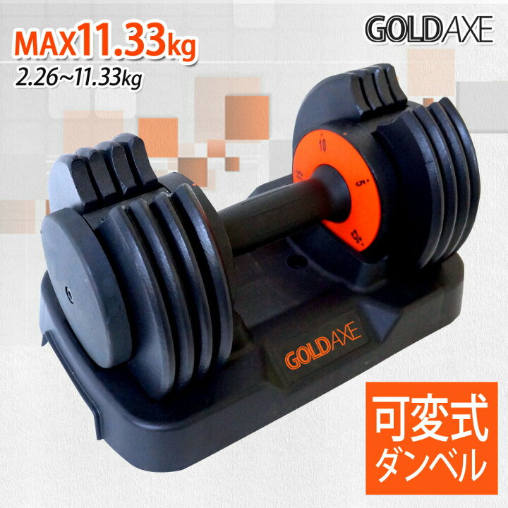 楽天市場】ダンベル 12kg 可変式 プレート アジャスタブル ダンベル 