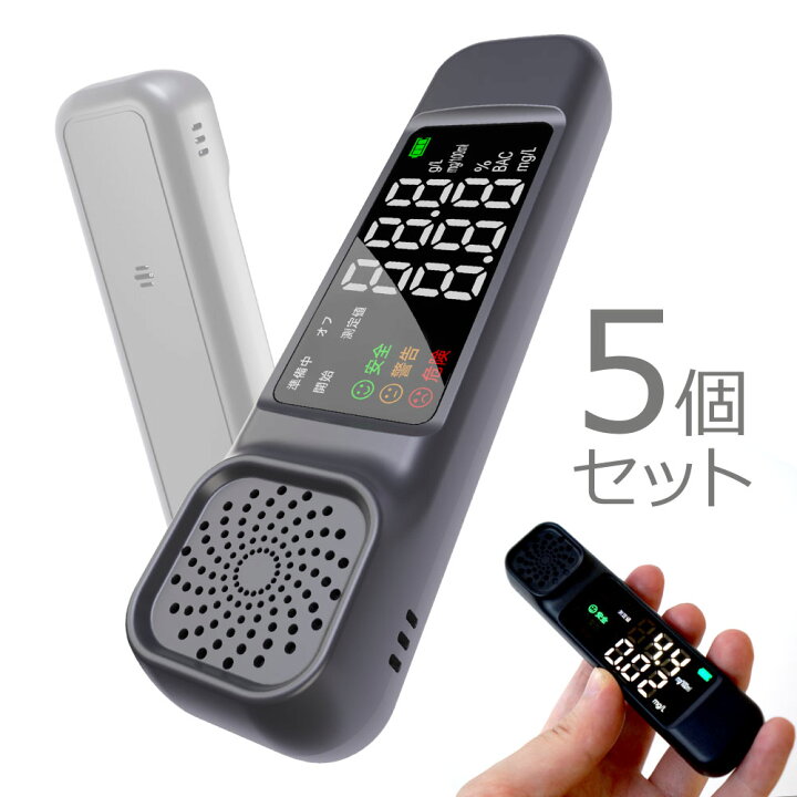 楽天市場】アルコールチェッカー 5個セット アルコール検知器 お酒 