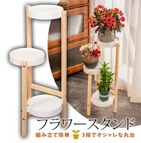 楽天市場】フラワースタンド 3連 折り畳みの通販
