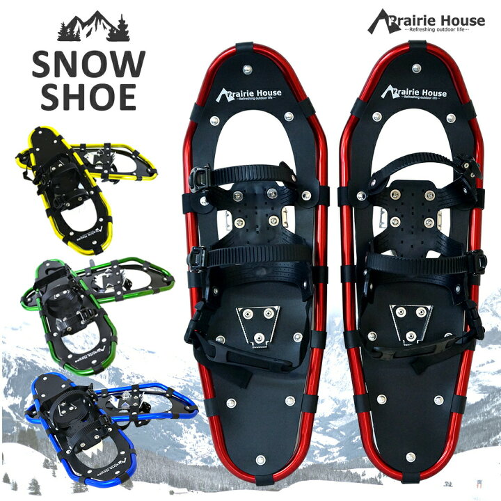 楽天市場】スノーシュー 25インチ 適応体重50〜72kg アルミ製 軽量 