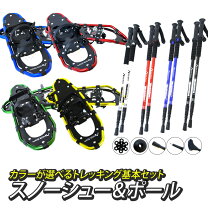 楽天市場】Prairie Houseのスノーシューの通販
