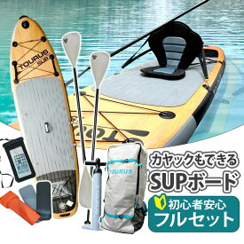 【予約販売 4月下旬入荷予定】SUP サップ フルセット スタンドアップパドルボード カヤック兼用 サップボード リーシュコード カメラマウント パドル　カヤックシート カヤックバッグ あす楽 【送料無料】[XO844]