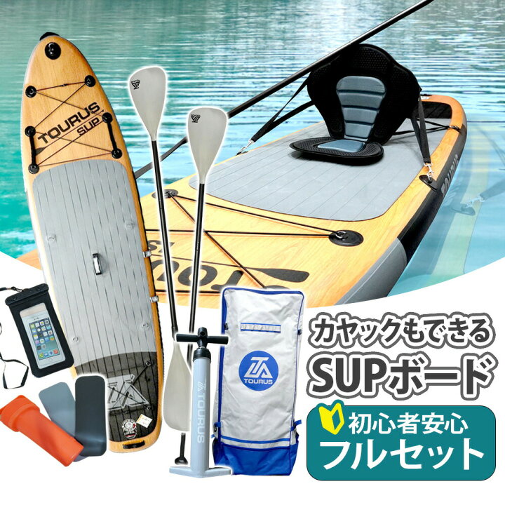 楽天市場】SUP サップ フルセット スタンドアップパドルボード  