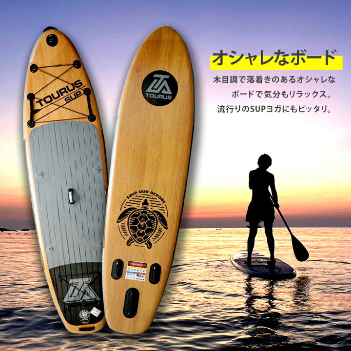 楽天市場】SUP サップ フルセット スタンドアップパドルボード  