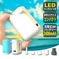 Prairie House ミニエアーポンプ 電動エアーポンプ ミニエアーコンプレッサー 2400mAh スマホ充電 USB充…