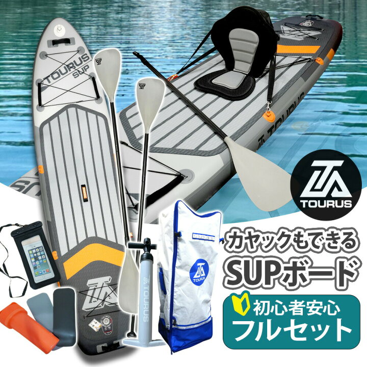 楽天市場】TOURUS サップボード スタンドアップパドルボード SUP 