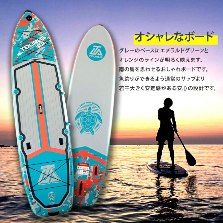 楽天市場】TOURUS サップボード スタンドアップパドルボード 釣り SUP 