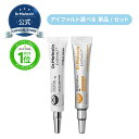 ＼スーパーSALE10％クーポン＆ポイント10倍！／【Dr.Melaxin公式】【単品/2個セット】アイファルトアイバッククリーム…