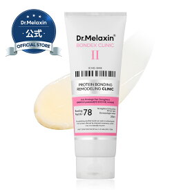 【Dr.Melaxin公式】 ボンデックスシャンプー 400ml／トリートメント250ml (単品/セット) (ダメージヘアケア シャンプートリートメントセット タンパク質 ダメージ補修 保湿 ツヤ しっとり 美容室仕上げ ヘアケア ドクターメラクチン)