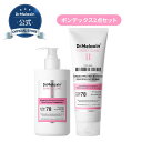 【Dr.Melaxin公式】 ボンデックスシャンプー 400ml／トリートメント250ml (単品/セット) (ダメージヘアケア シャンプートリートメントセット タンパク質 ダメージ補修 保湿 ツヤ しっとり ヘアケア ドクターメラクチン)