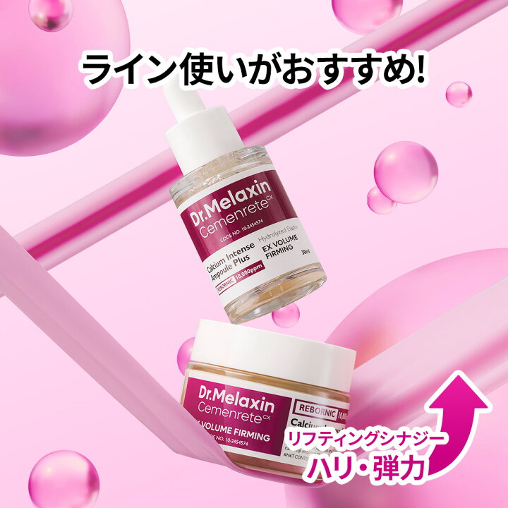 楽天市場】＼マラソン！P10倍6/26 01:59マデ／【Dr.Melaxin公式 