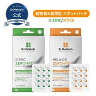 【Dr.Melaxin公式】ゼロフィットウルトラシンスポットパッチ72枚入 S-ZINC/メラCE (超密着 超極薄 トラブ…