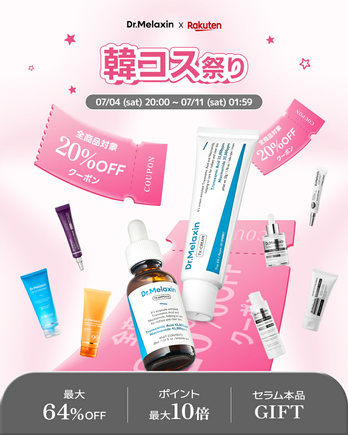 TX シミアンプルRX