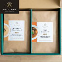 森のきのこスープ詰め合わせギフト 【ポタージュスープ4袋 × 7種のきのこスープ4袋】 送料無料 ギフトボックス 贈答向け | お中元 お歳暮 ギフト 贈り物 帰省土産 和風スープ レトルト きのこスープ レトルト 国産きのこ