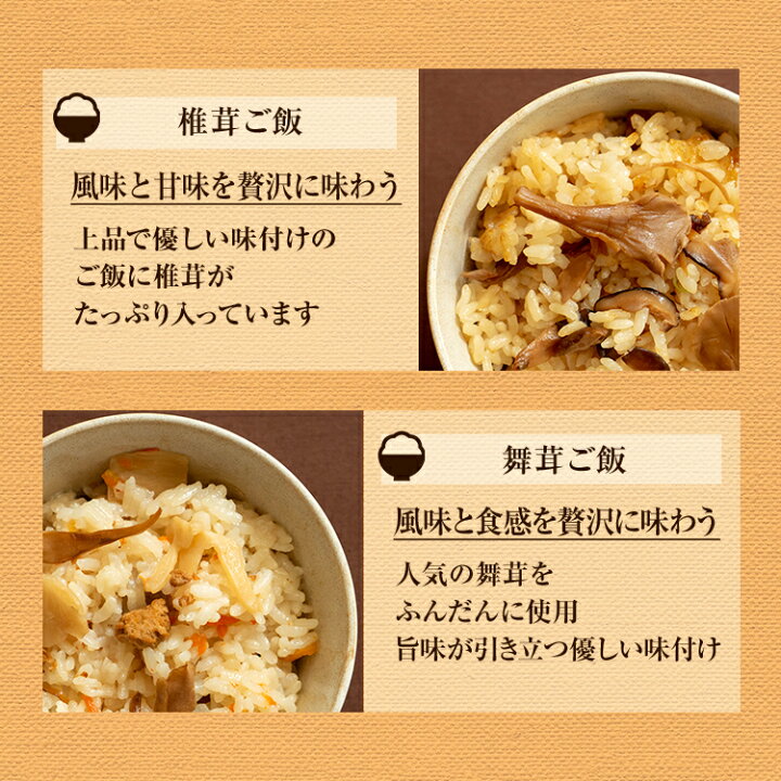 もりのギフト 炊込みご飯 1合 詰め合わせ 送料無料 ギフト お歳暮 贈り物 炊き込みご飯 きのこスパゲティ きのこポタージュ きのこスープ レトルト 国産きのこ 最高級のスーパー