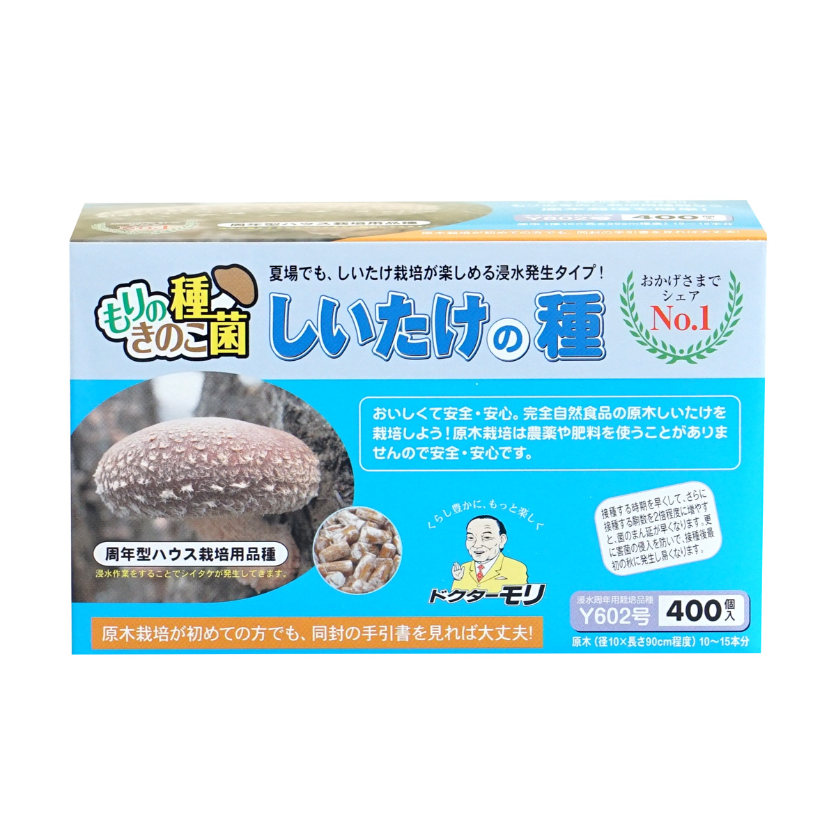 【数量は多】 シイタケ種駒 しいたけ種駒800個 しいたけ菌 椎茸菌 しいたけ栽培 シイタケ栽培 椎茸栽培 日本で一番売れてます
