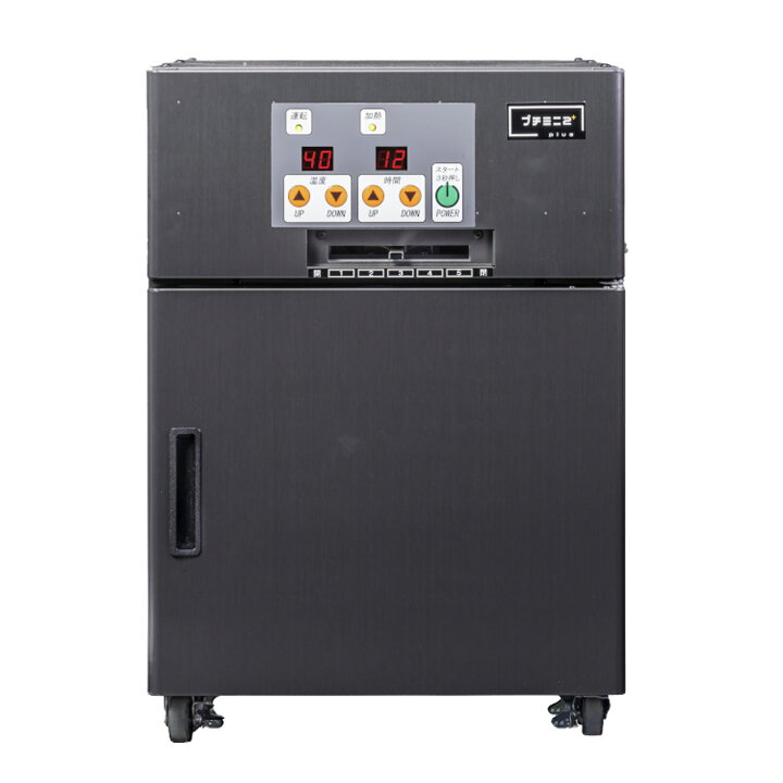 楽天市場】【エントリーP10倍】電気乾燥機 プチミニ2 plus｜電気乾燥機 