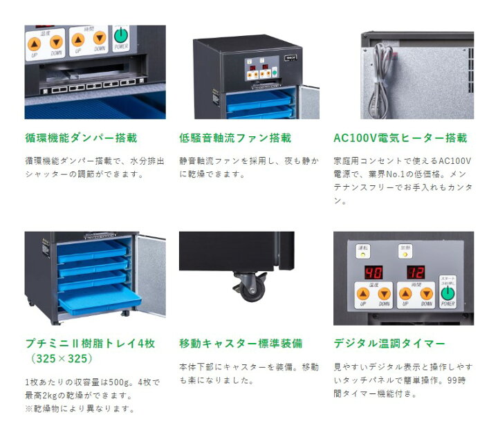 楽天市場】【エントリーP10倍】電気乾燥機 プチミニ2 plus｜電気乾燥機 