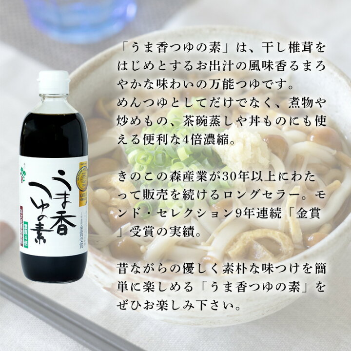 保証書付 つゆ めんつゆ 万能つゆ うまみつゆ 7ml 6本セット 送料無料 無添加 ブランド 高級 お取り寄せ 国産 調味料 だし 出汁 Materialworldblog Com