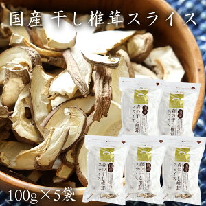 干ししいたけ スライス 食品の人気商品 通販 価格比較 価格 Com